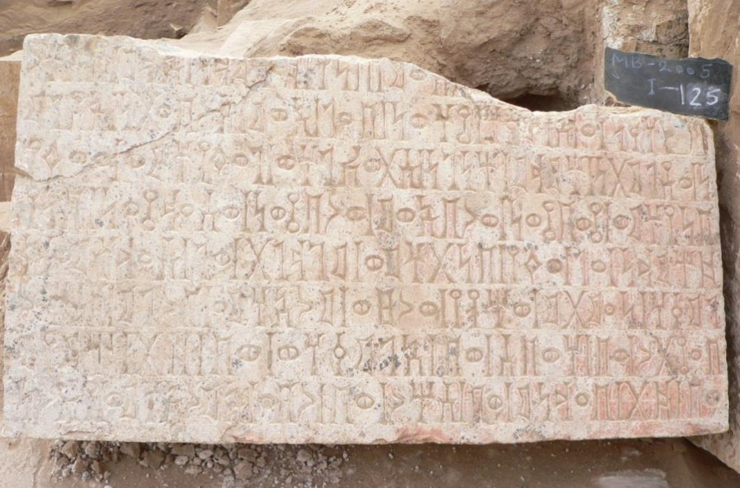 الشرعي معبد أوام 7 = MB-2005 Ι- 125